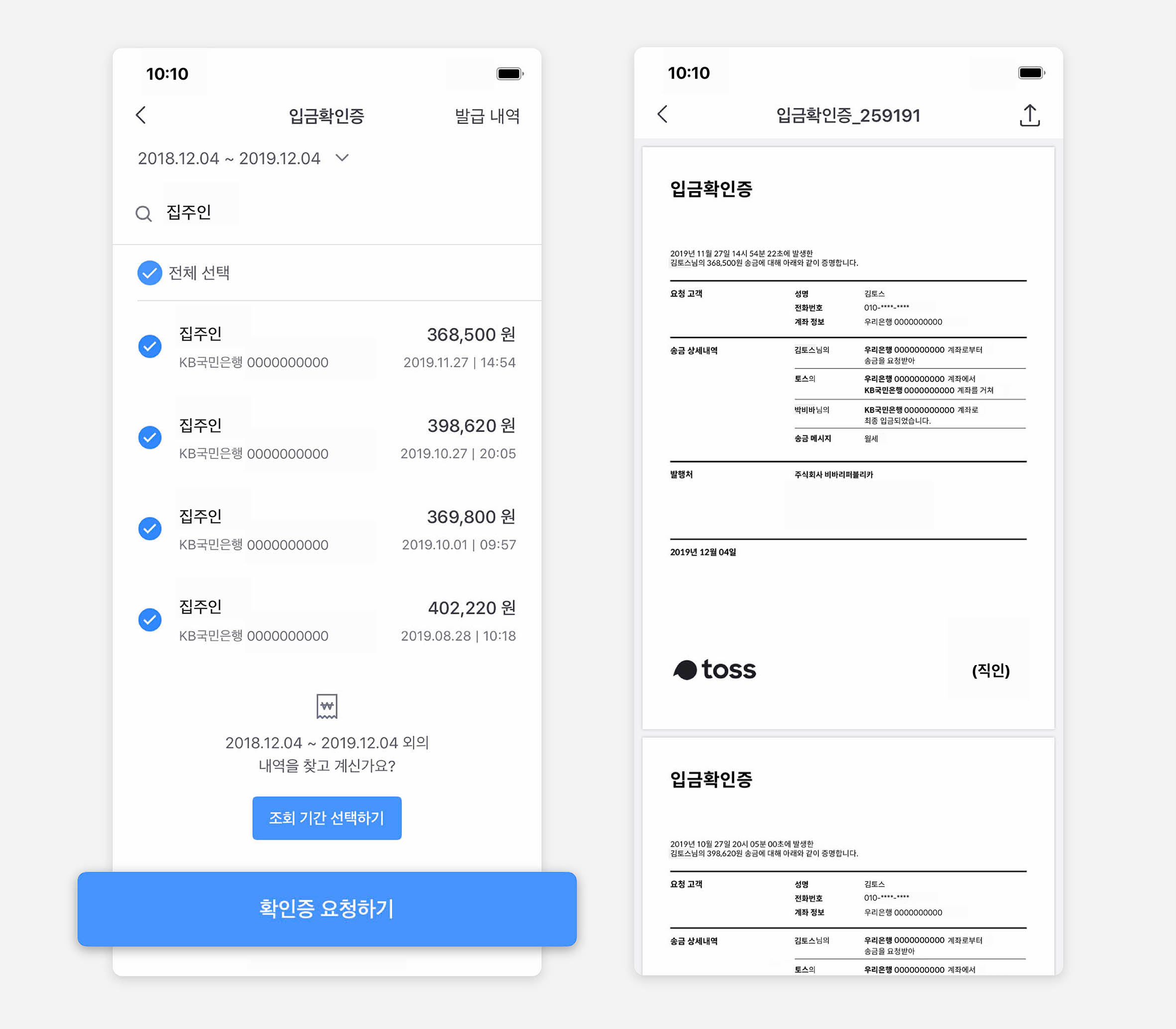 월세-세액공제-이미지-2