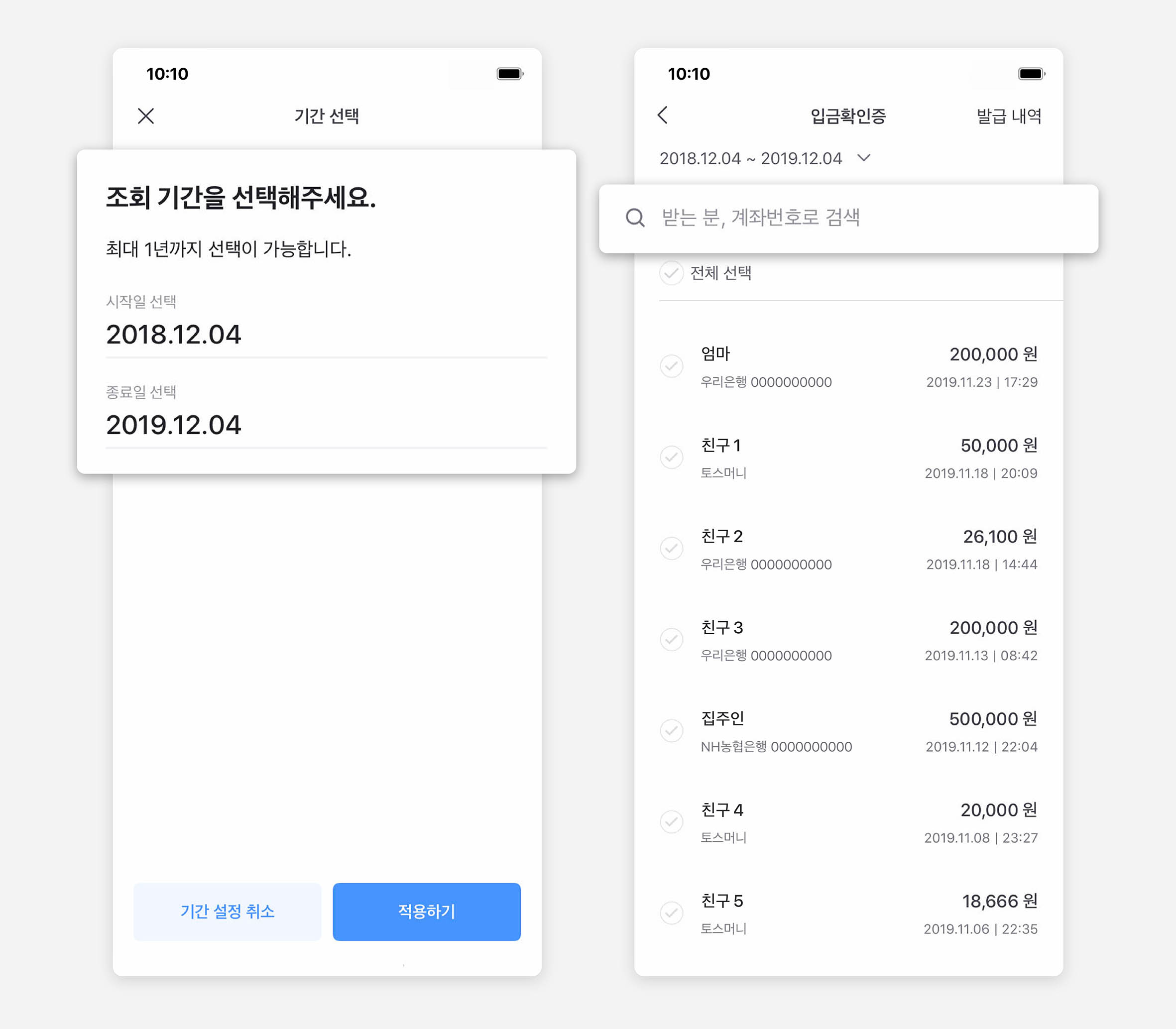 입금확인증-3