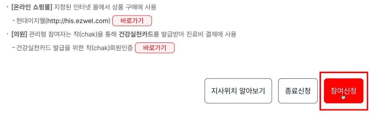 참여 신청 버튼