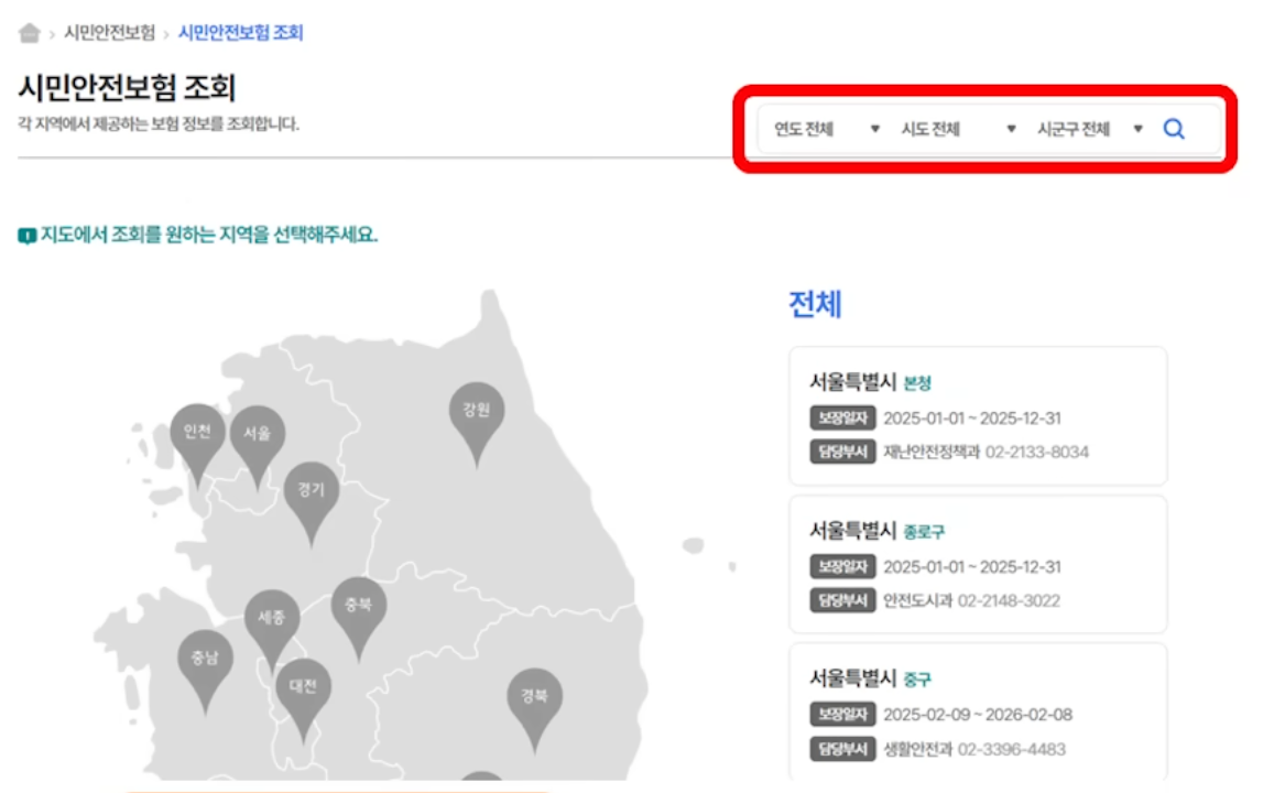 지역 검색 화면